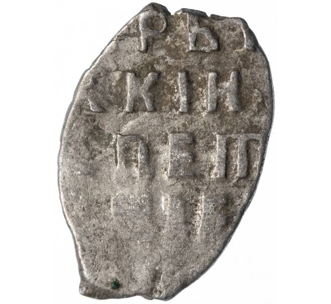 Монета «Чешуйка» (копейка) Петр I Старый денежный двор (Москва) (Артикул M1-49258)