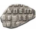 Монета «Чешуйка» (копейка) Петр I Старый денежный двор (Москва) (Артикул M1-49259)