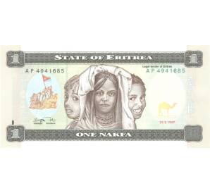 1 накфа 1997 года Эритрея — Фото №1