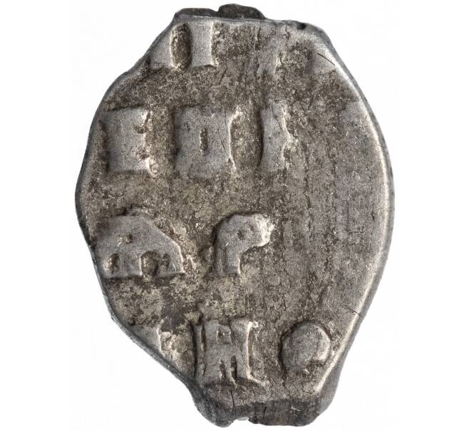 Монета «Чешуйка» (копейка) Петр I (Артикул M1-49272)