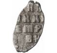 Монета «Чешуйка» (копейка) Петр I Кадашевский денежный двор (Москва) (Артикул M1-49279)