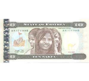 10 накфа 1997 года Эритрея — Фото №1