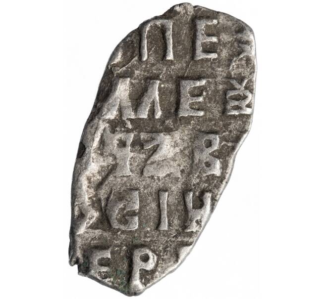 Монета «Чешуйка» (копейка) Петр I Кадашевский денежный двор (Москва) (Артикул M1-49284)