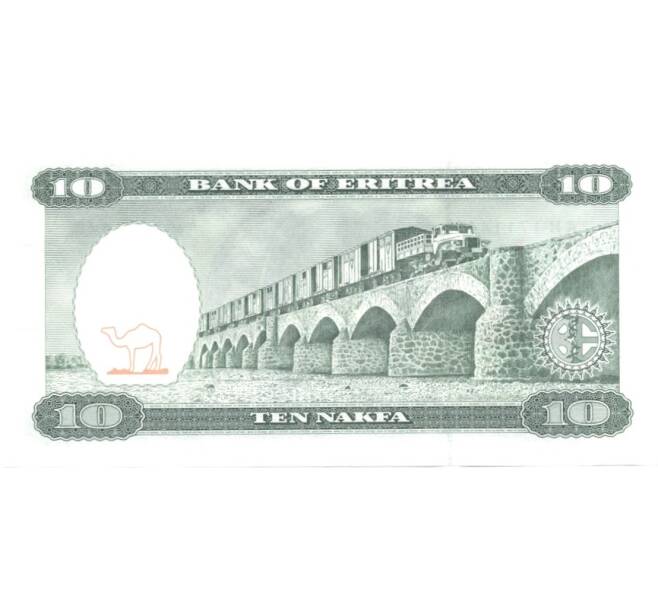 Банкнота 10 накфа 1997 года Эритрея (Артикул: B2-0824) — Фото №2