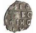 Монета «Чешуйка» (копейка) Петр I Кадашевский денежный двор (Москва) (Артикул M1-49293)