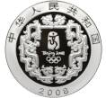 Монета 10 юаней 2008 года Китай «XXIX летние Олимпийские игры 2008 в Пекине — Чехарда» (Артикул M2-59515)
