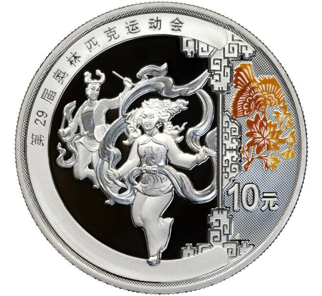 Монета 10 юаней 2008 года Китай «XXIX летние Олимпийские игры 2008 в Пекине — Танцор Янцзы» (Артикул M2-59518)