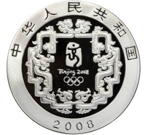 10 юаней 2008 года Китай «XXIX летние Олимпийские игры 2008 в Пекине — Пекинская опера»