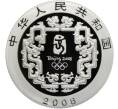 Монета 10 юаней 2008 года Китай «XXIX летние Олимпийские игры 2008 в Пекине — Великая стена» (Артикул M2-59520)