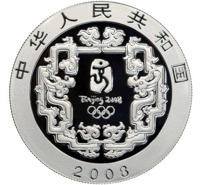 Монета 10 юаней 2008 года Китай «XXIX летние Олимпийские игры 2008 в Пекине — Таюань» (Артикул M2-59521)