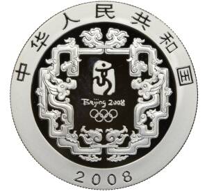 10 юаней 2008 года Китай  «XXIX летние Олимпийские игры 2008 в Пекине — Воздушный змей»