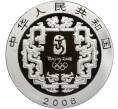 Монета 10 юаней 2008 года Китай «XXIX летние Олимпийские игры 2008 в Пекине — Летний дворец» (Артикул M2-59523)