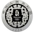 Монета 10 юаней 2008 года Китай «XXIX летние Олимпийские игры 2008 в Пекине — Чайная церемония» (Артикул M2-59526)