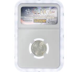 15 копеек 1928 года — в слабе NGC (MS65) — Фото №2