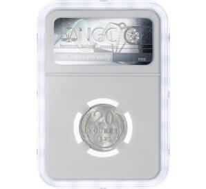20 копеек 1929 года — в слабе NGC (MS65) — Фото №2