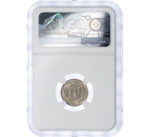 10 копеек 1956 года — в слабе NGC (MS65) — Фото №2