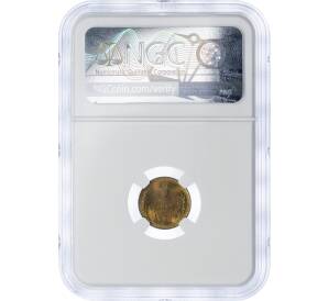 1 копейка 1957 года — в слабе NGC (MS65) — Фото №2