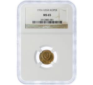 1 копейка 1956 года — в слабе NGC (MS65) — Фото №1