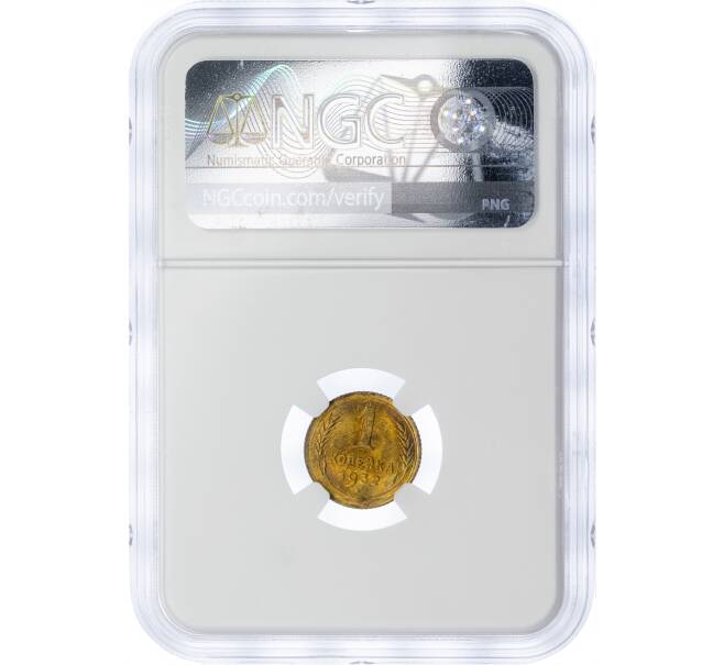 Монета 1 копейка 1932 года — в слабе NGC (MS65) (Артикул: M1-49243) — Фото №2