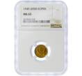 Монета 1 копейка 1945 года — в слабе NGC (MS65) (Артикул: M1-49244) — Фото №1