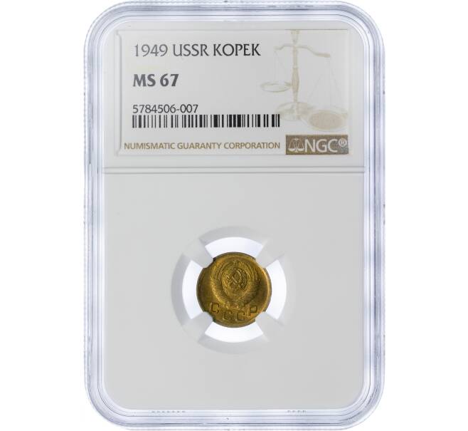 Монета 1 копейка 1949 года — в слабе NGC (MS67) (Артикул: M1-49245) — Фото №1