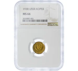 1 копейка 1938 года — в слабе NGC (MS65)