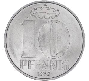 10 пфеннигов 1979 года A Восточная Германия (ГДР)