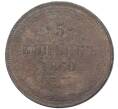 Монета 5 копеек 1860 года ЕМ (Артикул K27-81822)