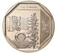 Монета 1 новый соль 2013 года Перу «Природные ресурсы Перу — Киноа» (Артикул K11-84850)