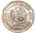 Монета 1 новый соль 2013 года Перу «Природные ресурсы Перу — Какао» (Артикул K11-84855)