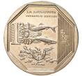 Монета 1 новый соль 2013 года Перу «Природные ресурсы Перу — Перуанский анчоус» (Артикул K11-84857)