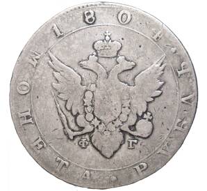 1 рубль 1804 года СПБ ФГ — Фото №1