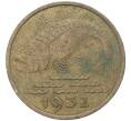 Монета 10 пфеннигов 1932 года Данциг (Артикул: M2-59641) — Фото №1