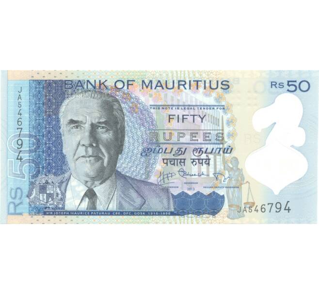 Банкнота 50 рупий 2013 года (Артикул: B2-0874) — Фото №1