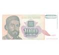 Банкнота 1000 динаров 1994 года (Артикул: B2-0875) — Фото №1