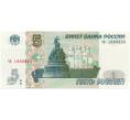5 рублей образца 1997 года — серия чп (выпуск 2022 года)