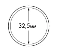 Капсулы «ULTRA» для монет диаметром до 32.5 мм (упаковка 100 штук) LEUCHTTURM 346517 (Артикул L1-18221)