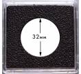 Квадратная капсула «QUADRUM Intercept» для монет диаметром до 32 мм LEUCHTTURM 344157