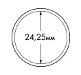 Капсулы «ULTRA Perfect Fit» для монет 50 евроцентов  диаметром до 24.25 мм (упаковка 10 штук) LEUCHTTURM 365290 (Артикул L1-18316)