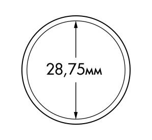 Капсула «ULTRA Perfect Fit» для монет 10 евро Германия диаметром до 28.75 мм LEUCHTTURM 365294