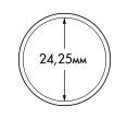 Капсула «ULTRA Perfect Fit» для монет 50 евроцентов диаметром до 24.25 мм LEUCHTTURM 365290 (Артикул L1-19090)