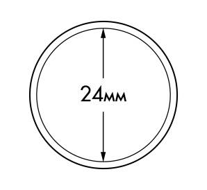 Капсула «ULTRA» для монет диаметром до 24 мм LEUCHTTURM 345029