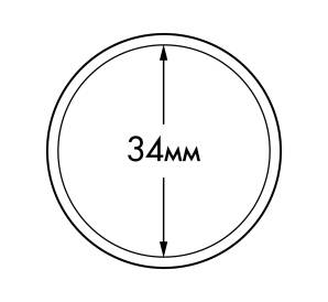 Капсула «ULTRA» для монет диаметром до 34 мм LEUCHTTURM 345042