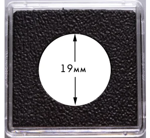 Квадратная капсула «QUADRUM Intercept» для монет диаметром до 19 мм LEUCHTTURM 344144