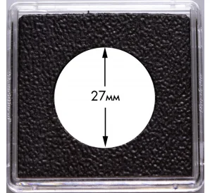 Квадратная капсула «QUADRUM Intercept» для монет диаметром до 27 мм LEUCHTTURM 344152