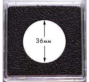 Квадратная капсула «QUADRUM Intercept» для монет диаметром до 36 мм LEUCHTTURM 344161