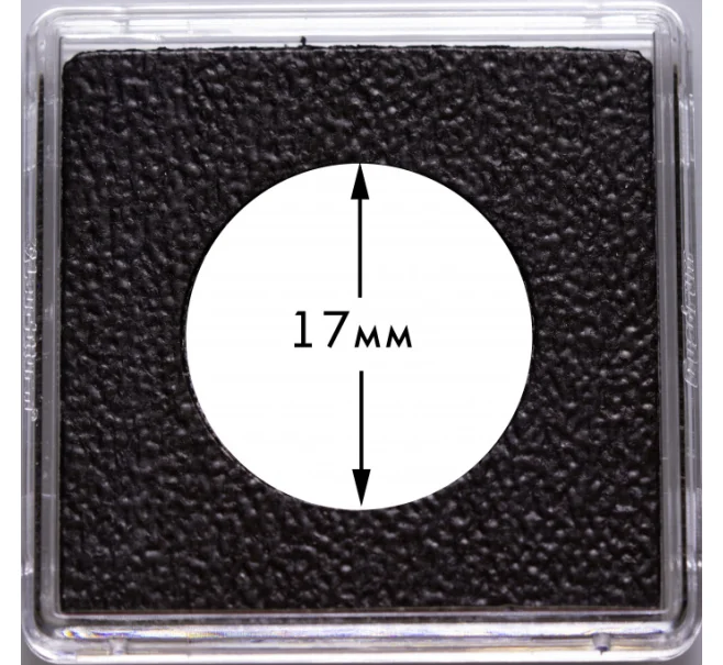 Квадратные капсулы «QUADRUM Intercept» для монет диаметром 17 мм (упаковка 6 штук) LEUCHTTURM 344142 (Артикул L1-12131)
