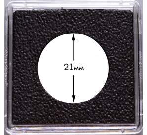 Квадратные капсулы «QUADRUM Intercept» для монет диаметром 21 мм (упаковка 6 штук) LEUCHTTURM 344146