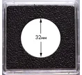 Квадратные капсулы «QUADRUM Intercept» для монет диаметром 32 мм (упаковка 6 штук) LEUCHTTURM 344157 (Артикул L1-12146)