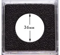 Квадратные капсулы «QUADRUM Intercept» для монет диаметром 36 мм (упаковка 6 штук) LEUCHTTURM 344161 (Артикул L1-12149)